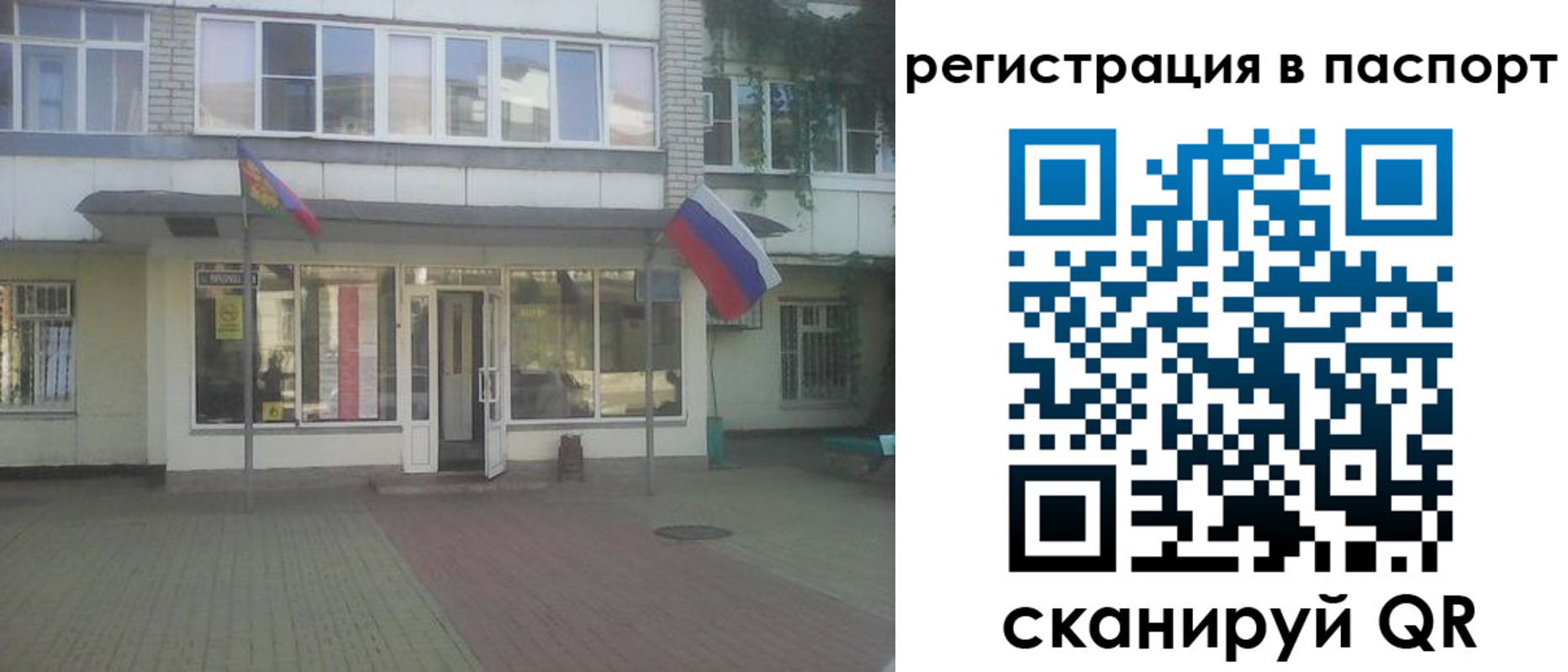 временная регистрация гарантия в Озёрске