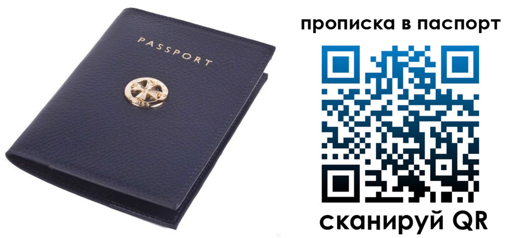 купить прописку в Озёрске