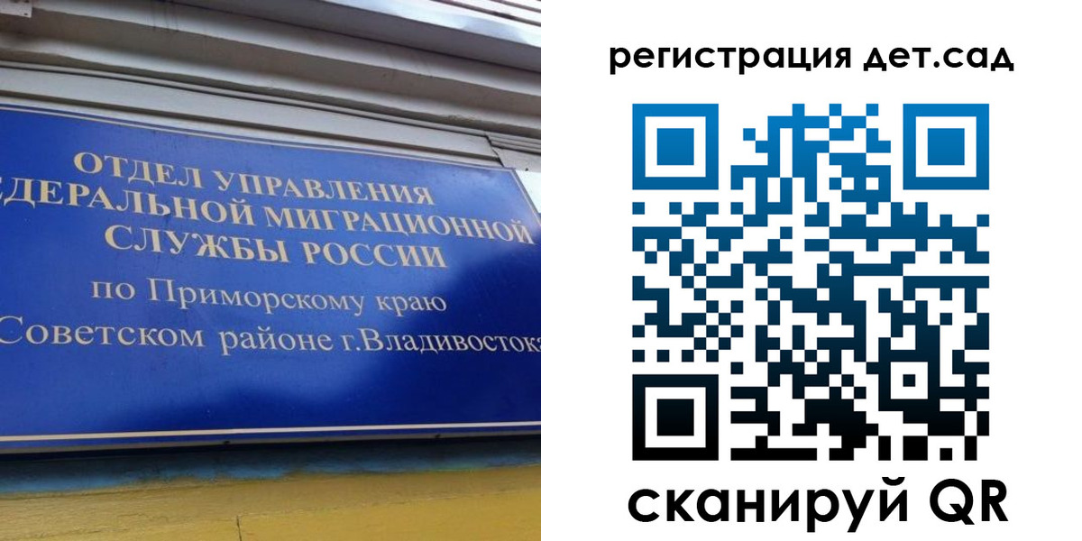 прописка регистрация в Озёрске