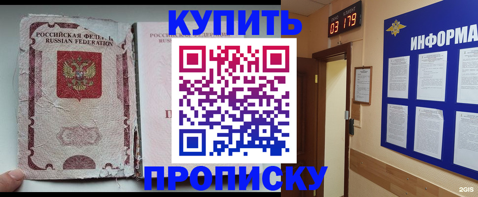 временная регистрация в Озёрске