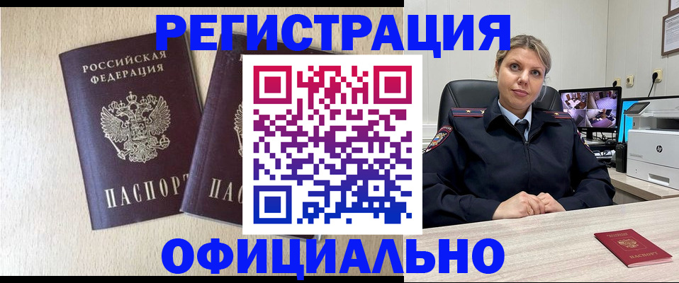 временная регистрация в квартире в Озёрске