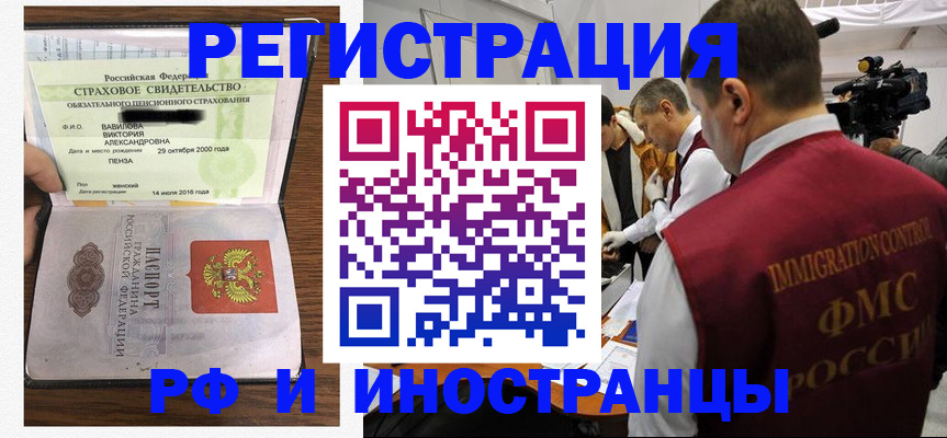 прописка от собственника в Озёрске