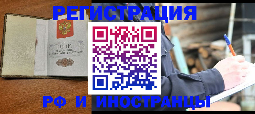 временная регистрация для школы в Озёрске