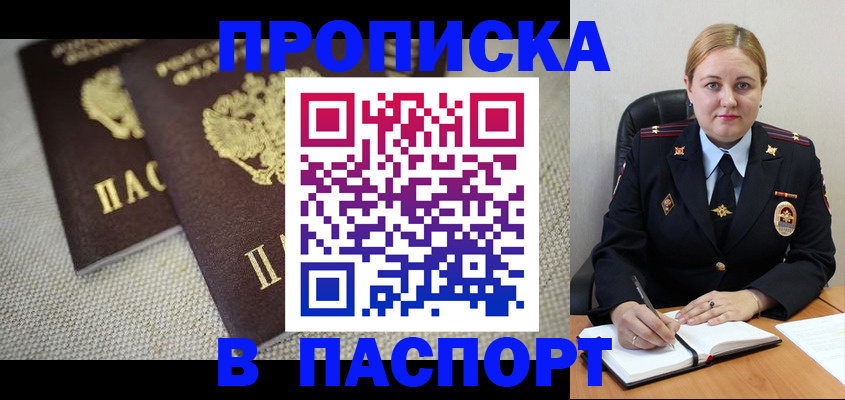 временная регистрация поиск в Озёрске