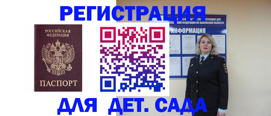 прописка в квартире в Озёрске