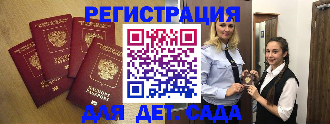 прописка в квартире в Озёрске