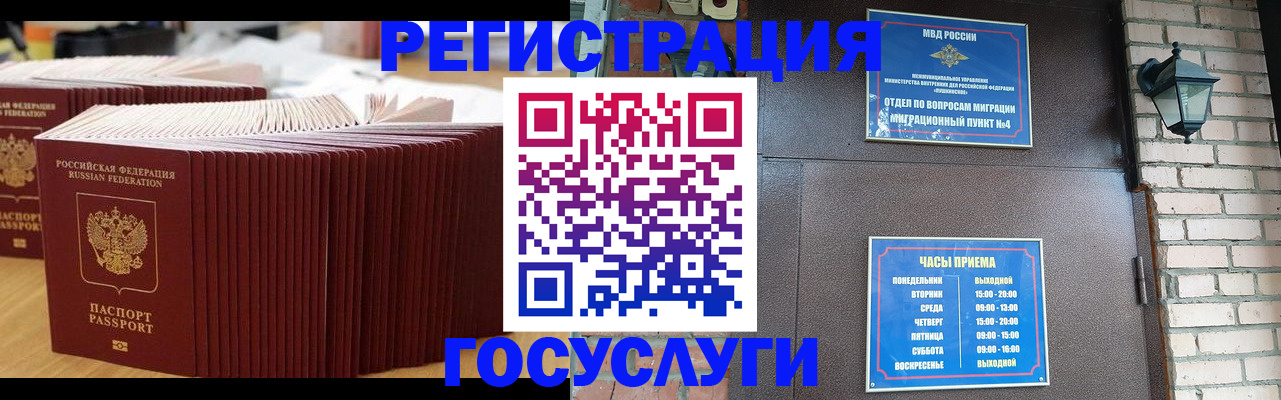 прописка для кредита в Озёрске