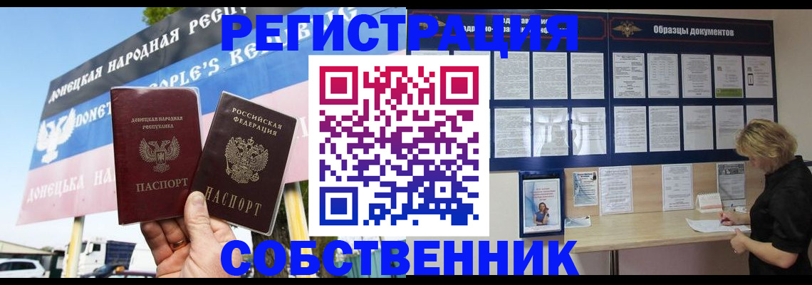 временная регистрация поиск в Озёрске
